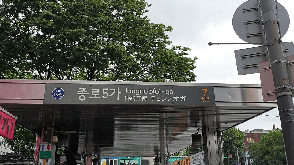Jongro station