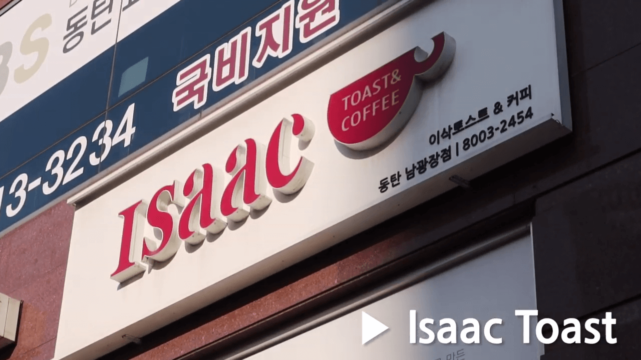 Issac Toast, Korean Breakfast, Seoul - Aaron and Claire