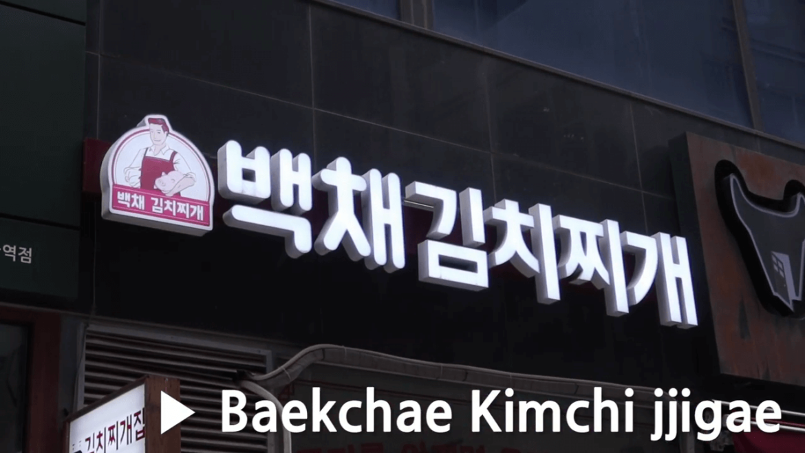 The Best Kimchi Jjigae Restaurant in Seoul Aaron and Claire