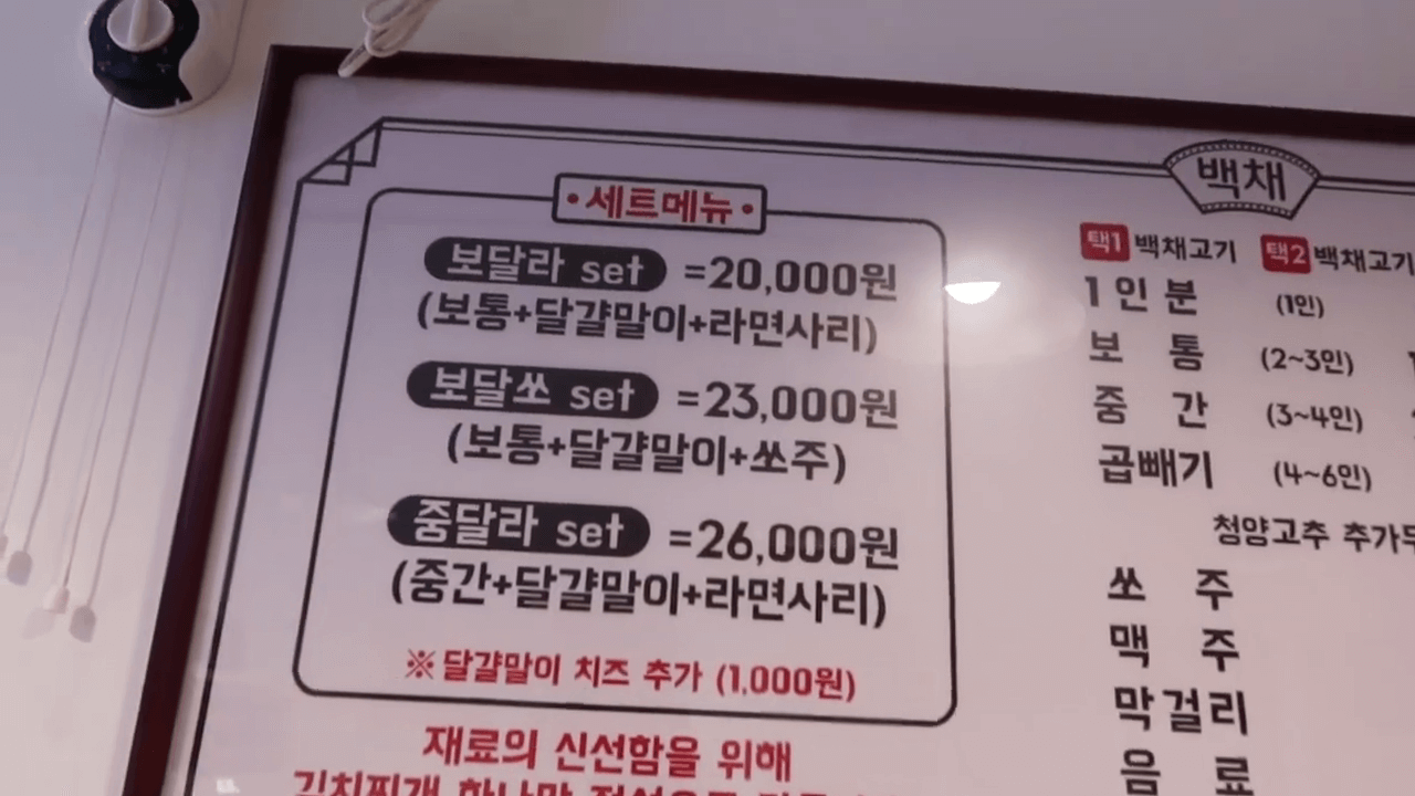 The Best Kimchi Jjigae Restaurant in Seoul Aaron and Claire