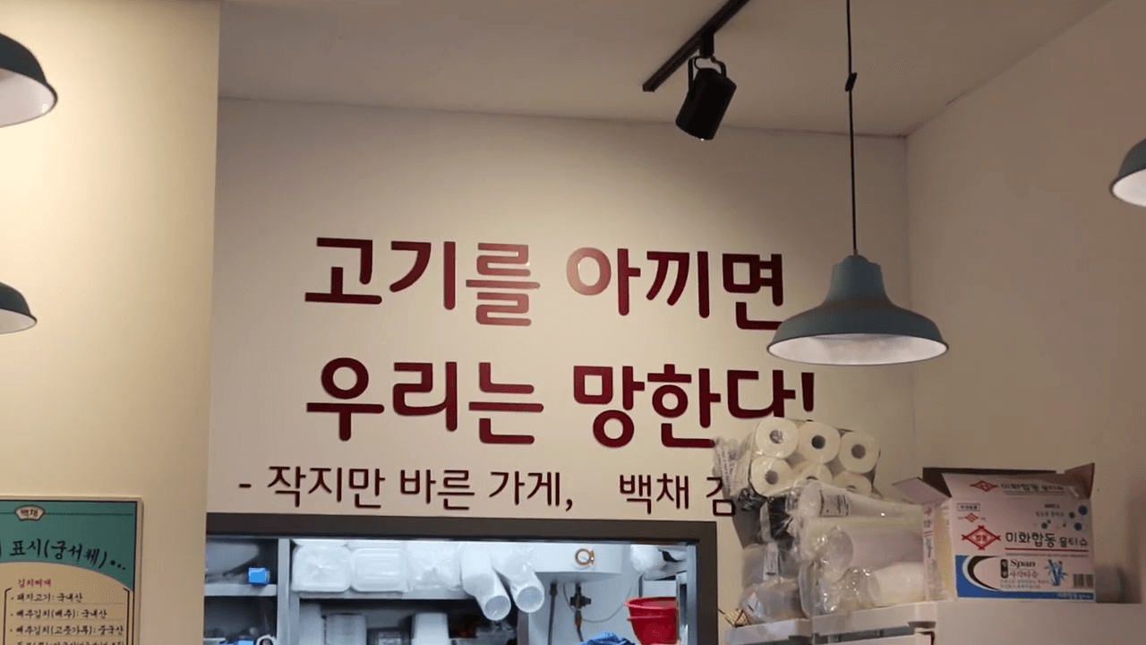 The Best Kimchi Jjigae Restaurant in Seoul Aaron and Claire