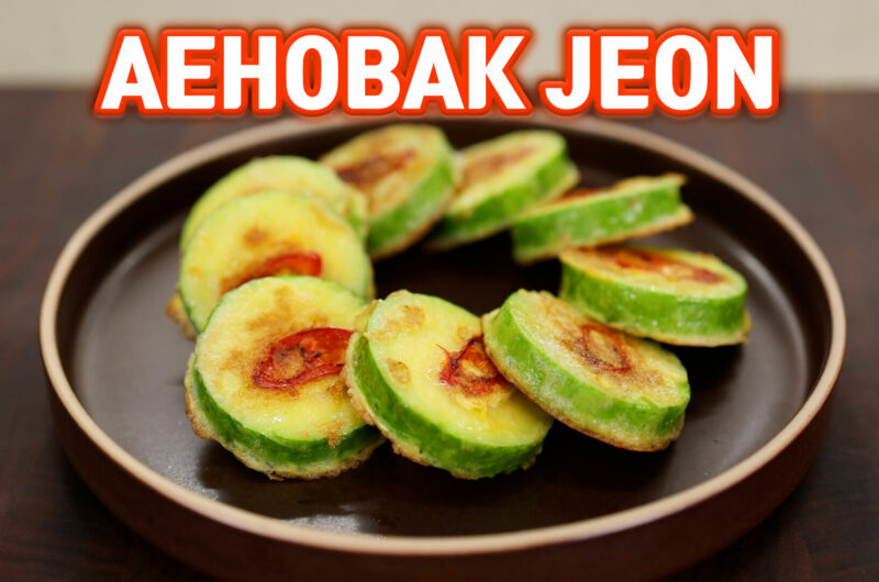 Korean Zucchini Pancakes(Aehobak Jeon)