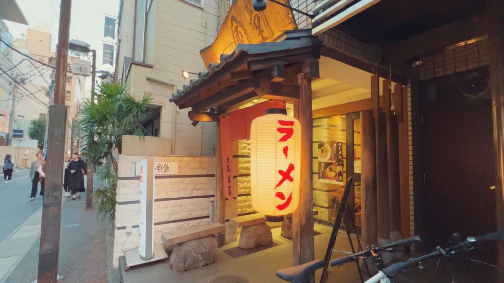 Ippudo Ramen Restaurant